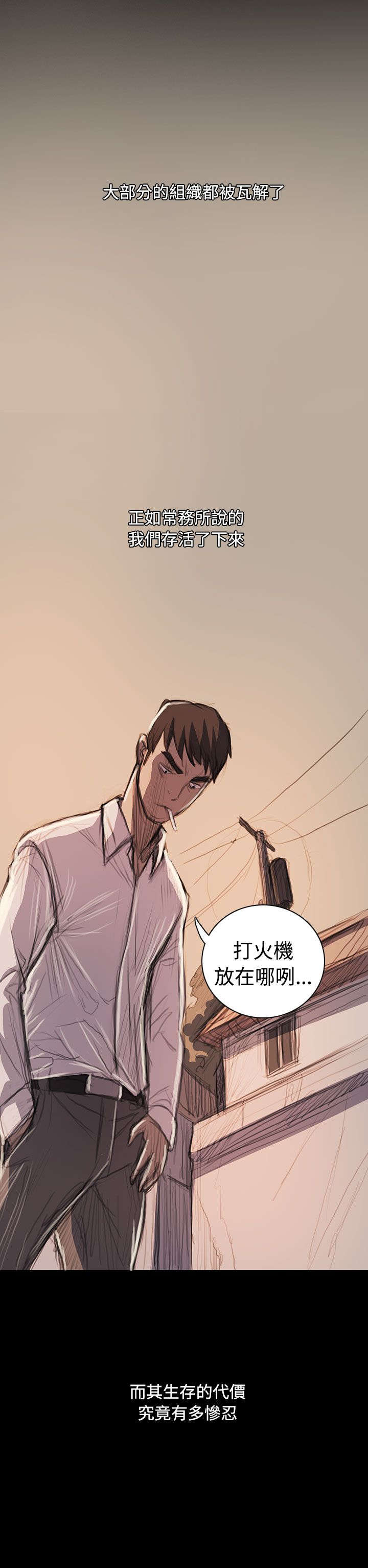 我的姐妹漫画,第108章：大结局1图