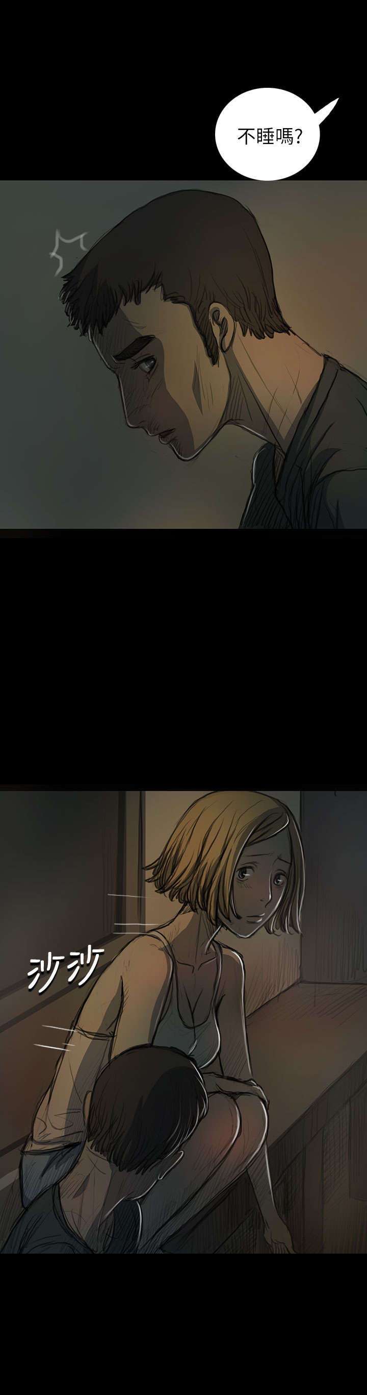 我的姐妹漫画,第28章：出狱后的对话5图