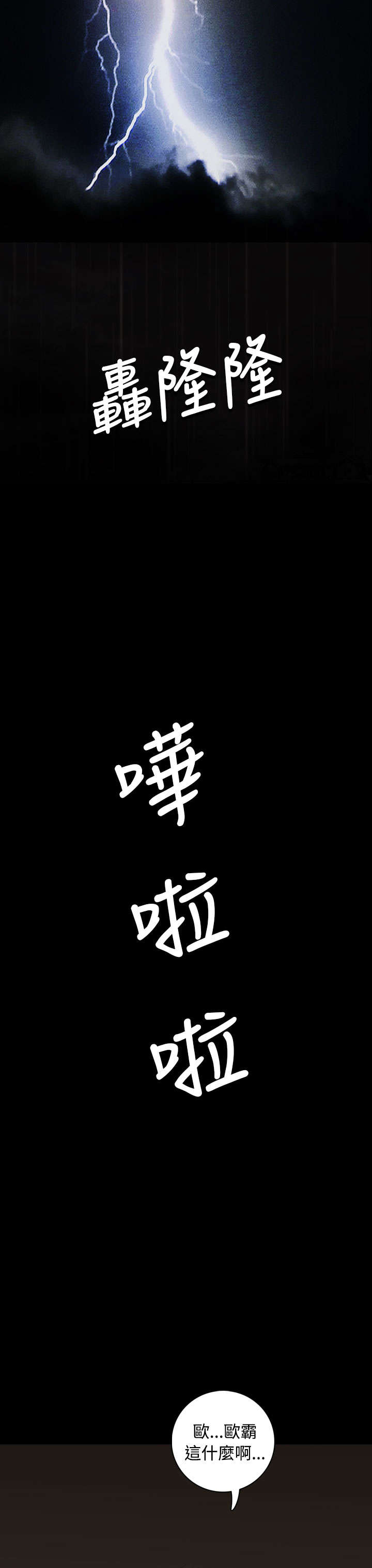 我的姐妹漫画,第47章：希望4图