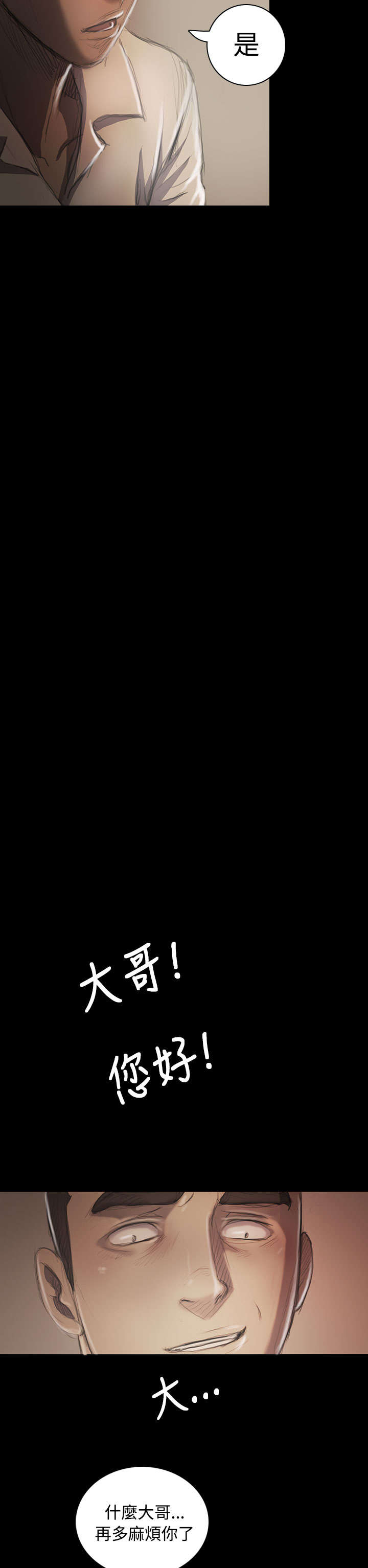 我的姐妹漫画,第40章：生意被抢1图