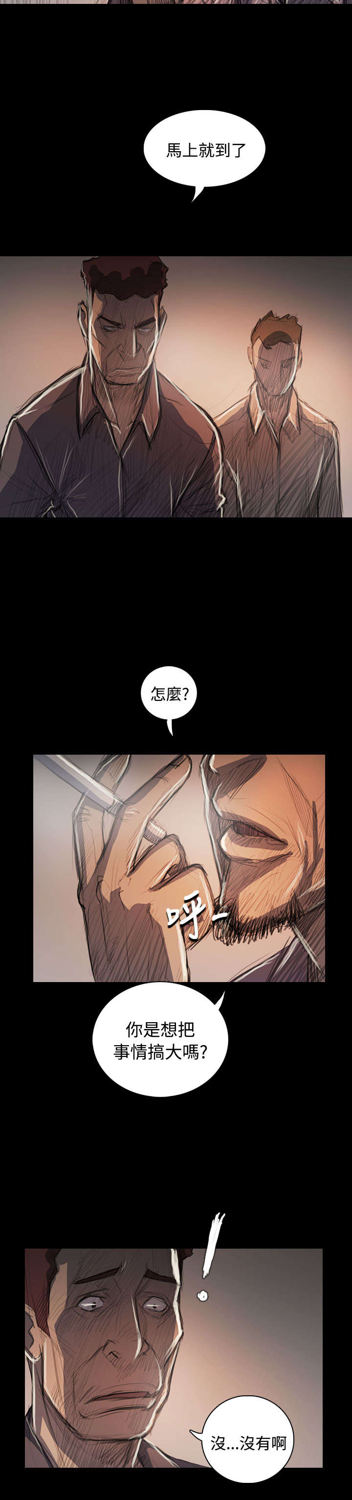 我的姐妹漫画,第104章：设计1图