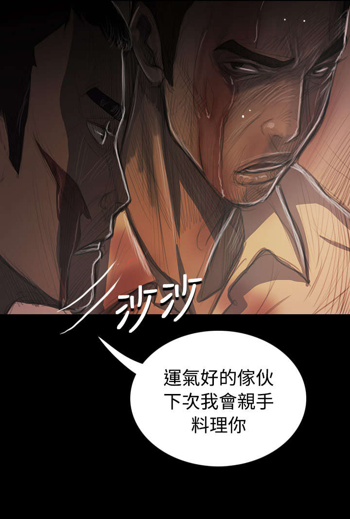 我的姐妹漫画,第55章：教训1图