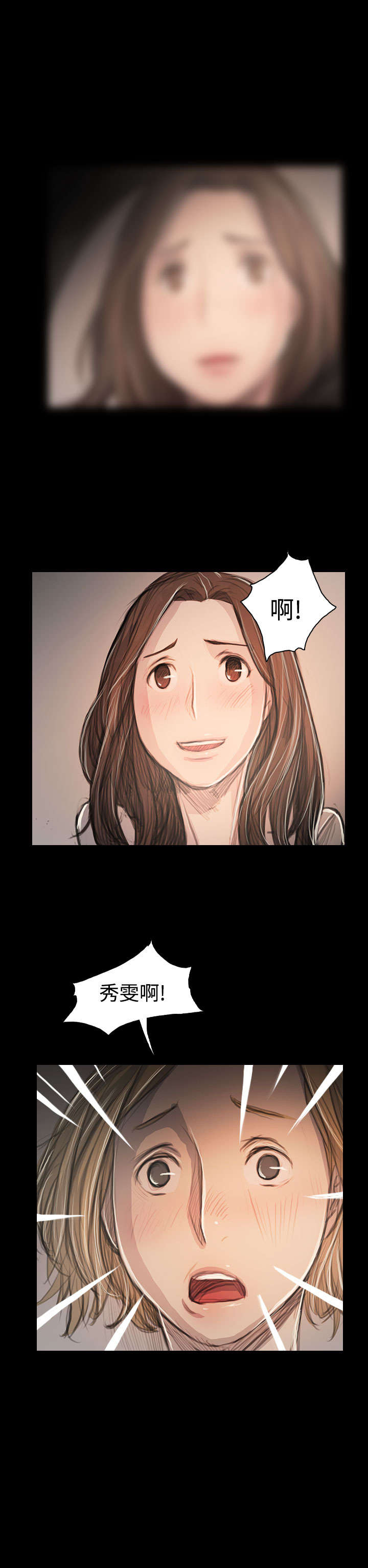 我的姐妹漫画,第103章：奇怪的组织4图