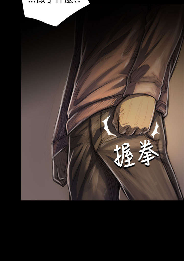 我的姐妹漫画,第56章：收拾5图