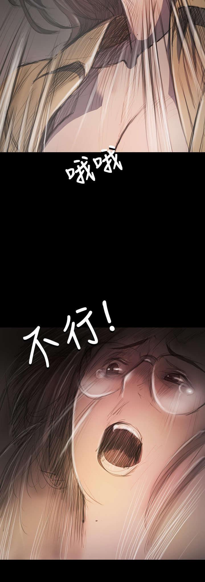 我的姐妹漫画,第53章：千钧一发1图