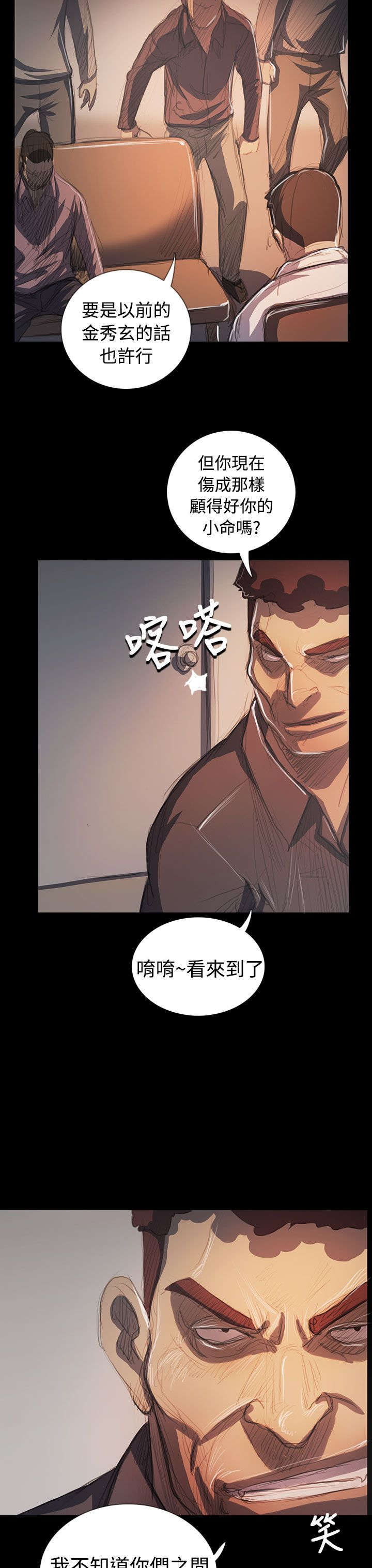 我的姐妹漫画,第108章：大结局4图