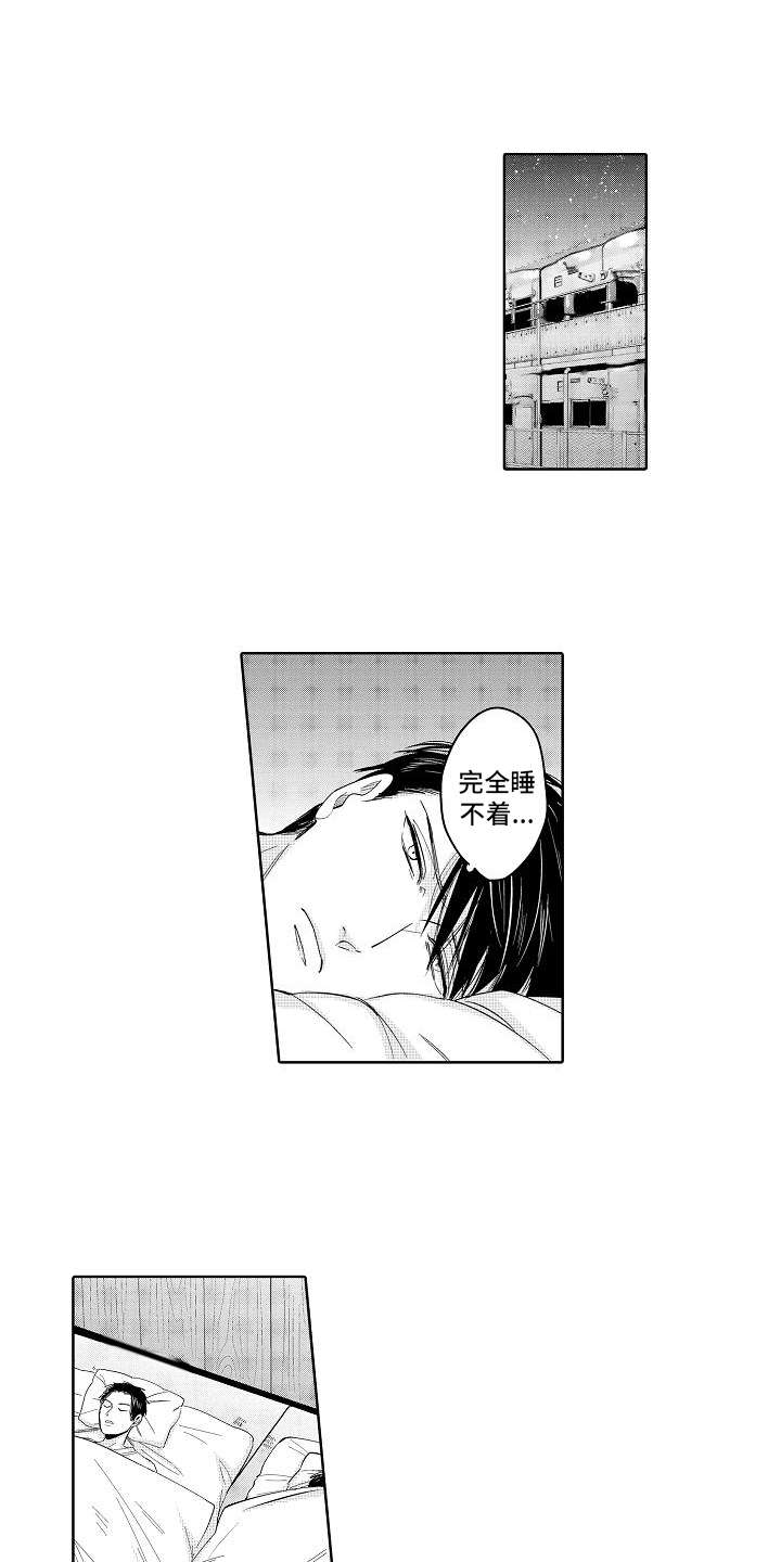 检定管理局漫画,第9章：宣言3图