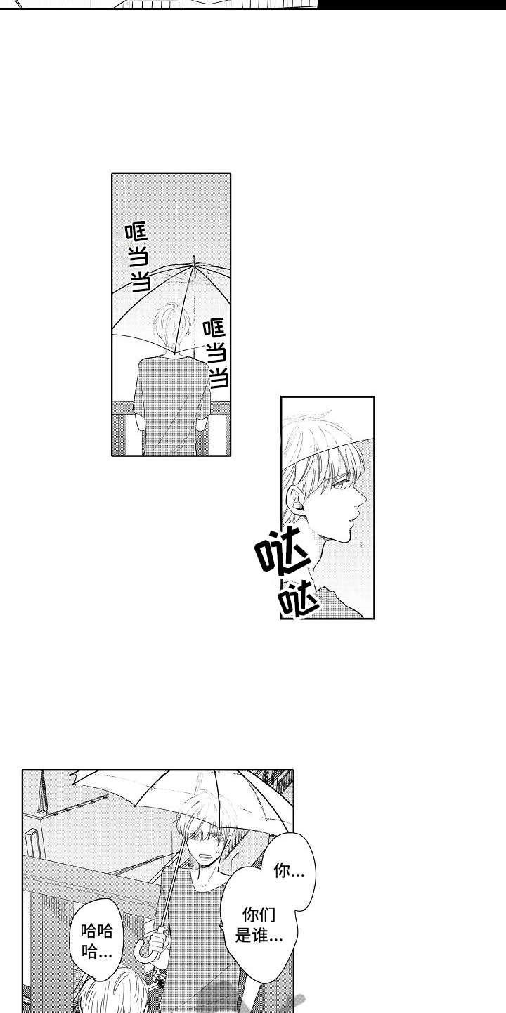 检定管理局漫画,第5章：办法3图