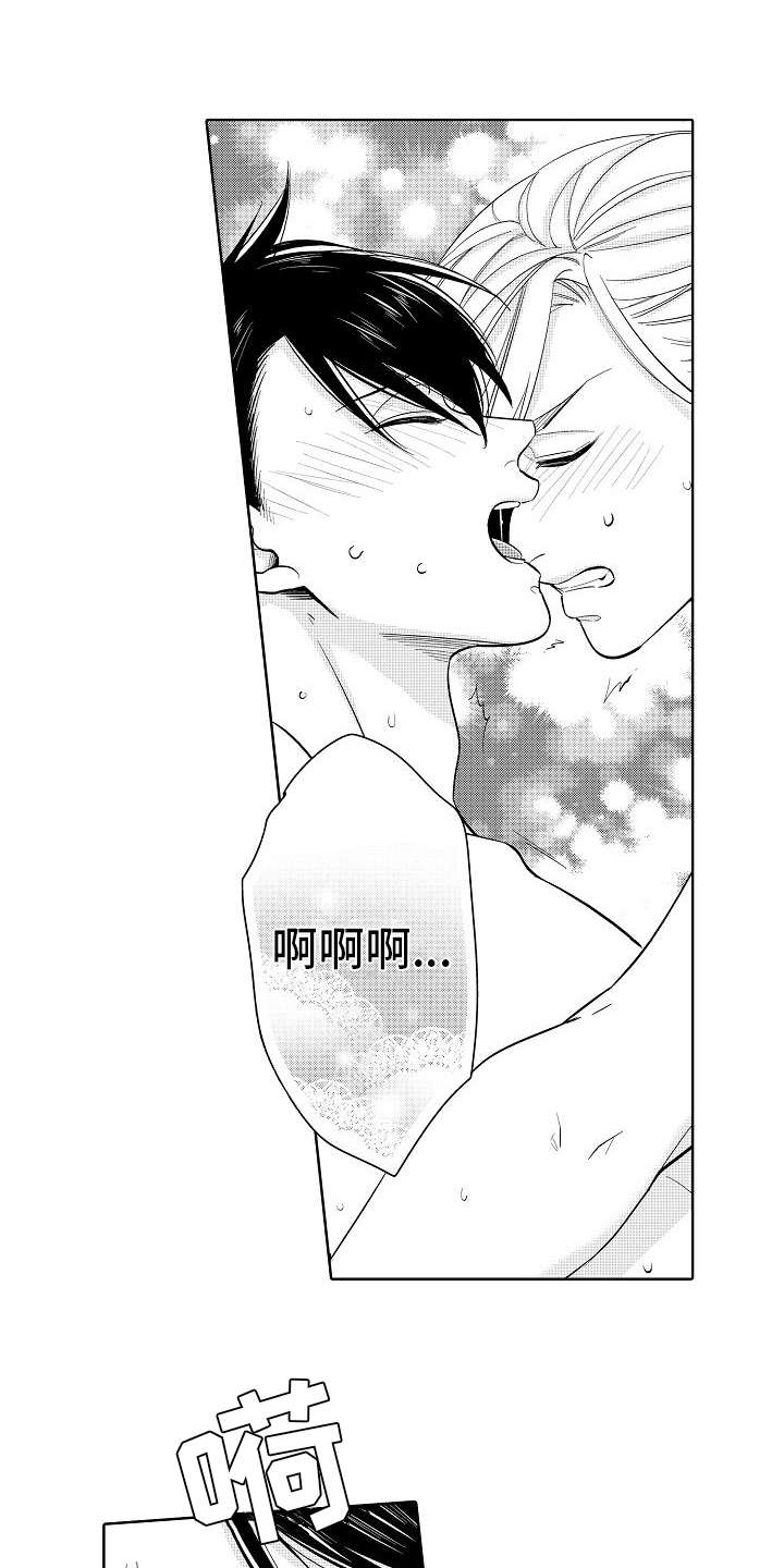 检定管理局漫画,第21章：改革（完结）2图