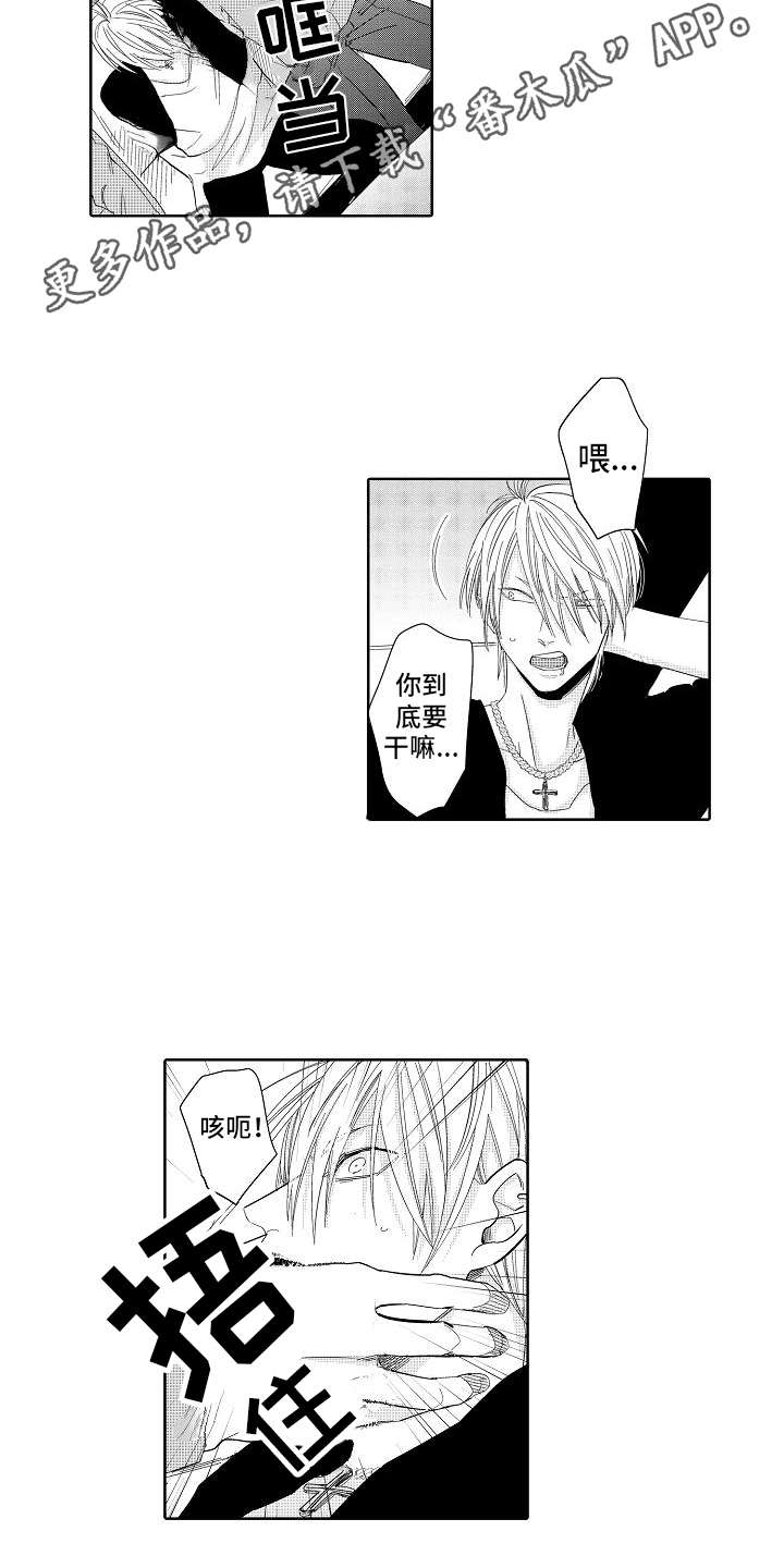 检定管理局漫画,第4章：目标人物4图
