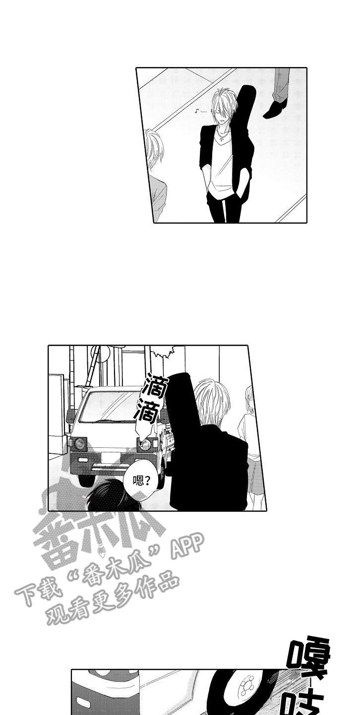 检定管理局漫画,第4章：目标人物2图