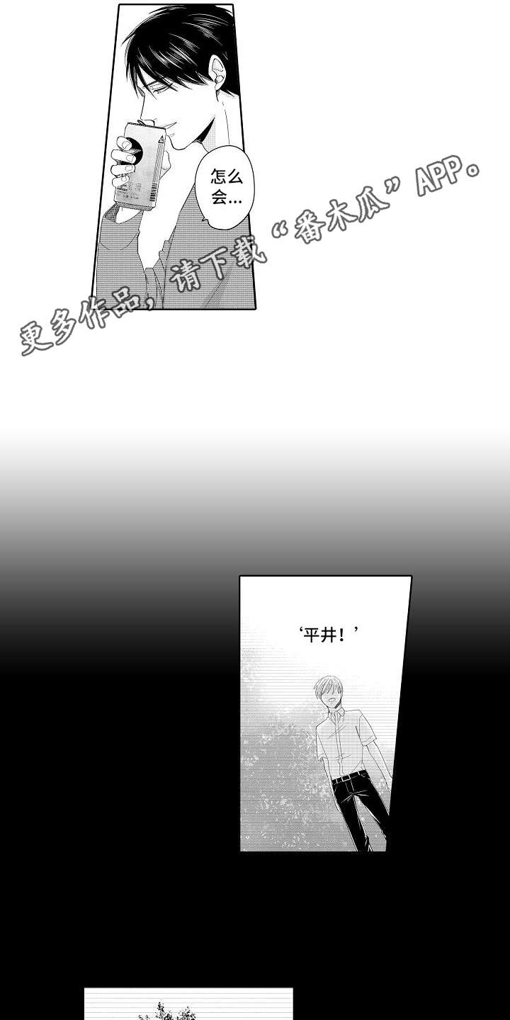 检定管理局漫画,第13章：局长3图