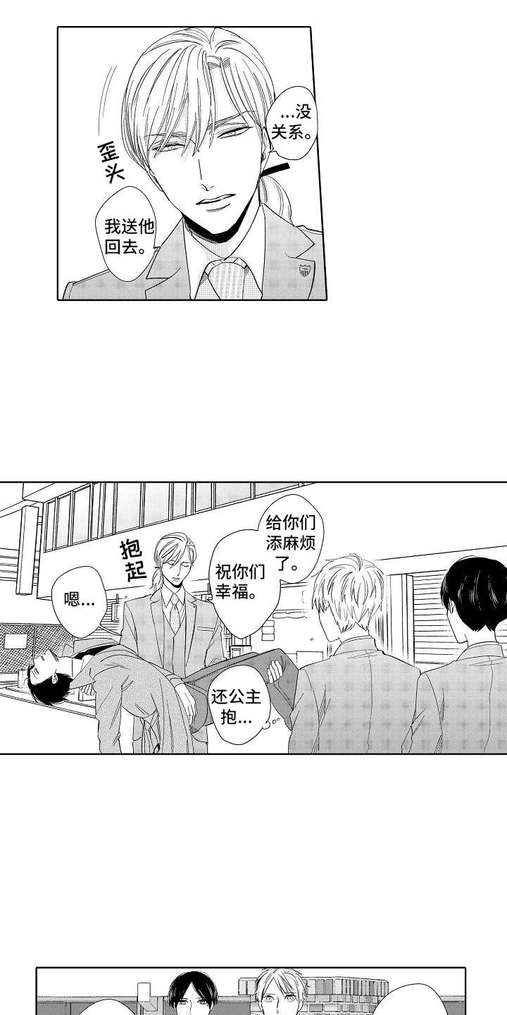 检定管理局漫画,第3章：胜负欲3图