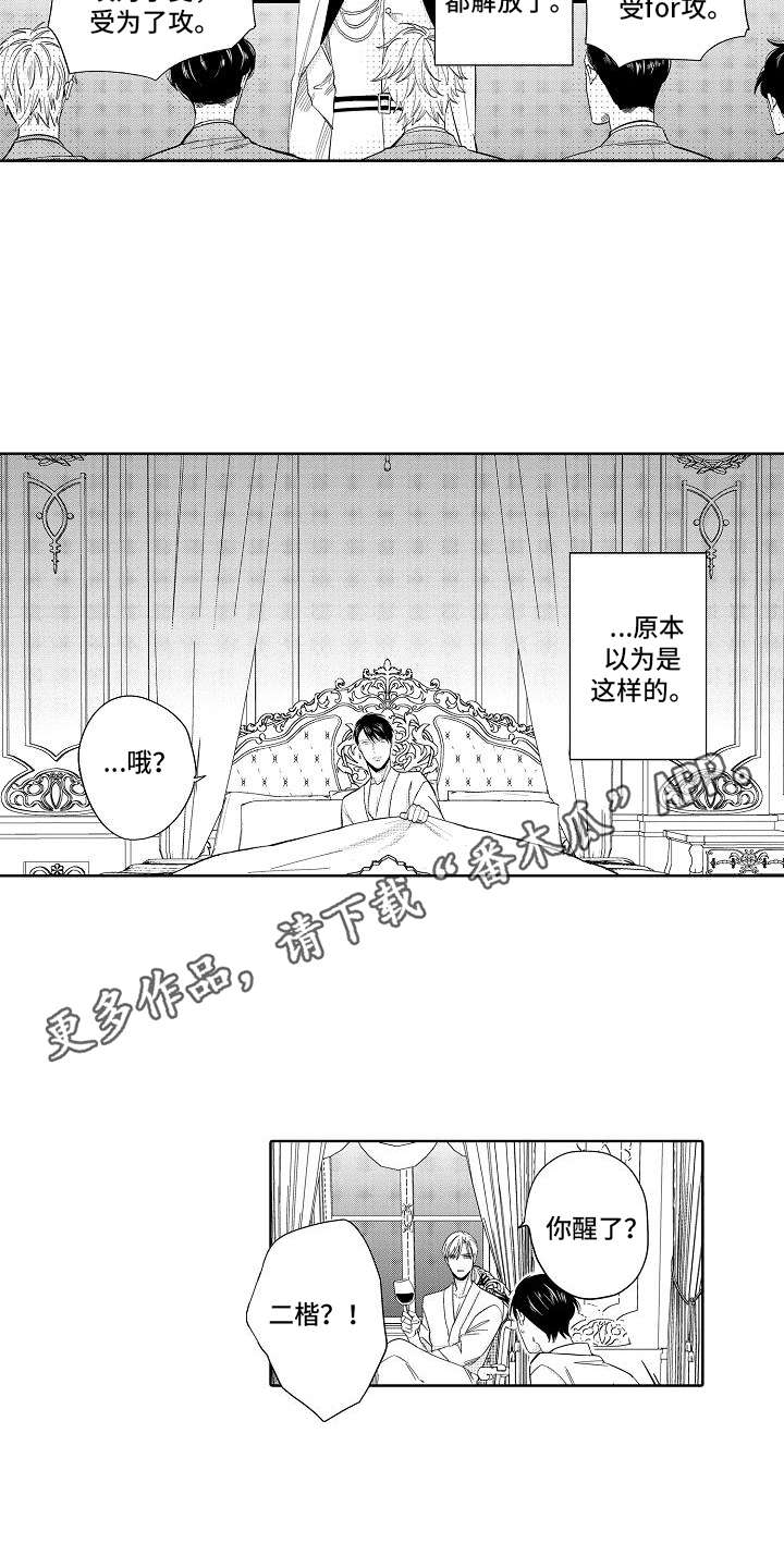 检定管理局漫画,第21章：改革（完结）2图