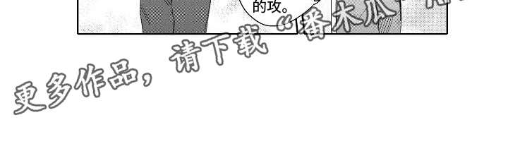 检定管理局漫画,第16章：聊一聊2图
