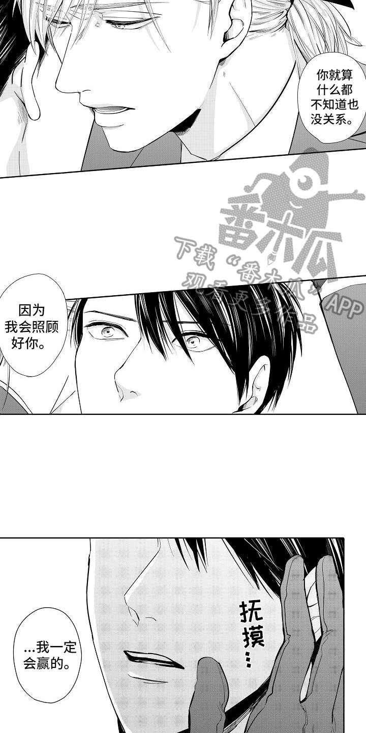 检定管理局漫画,第9章：宣言5图