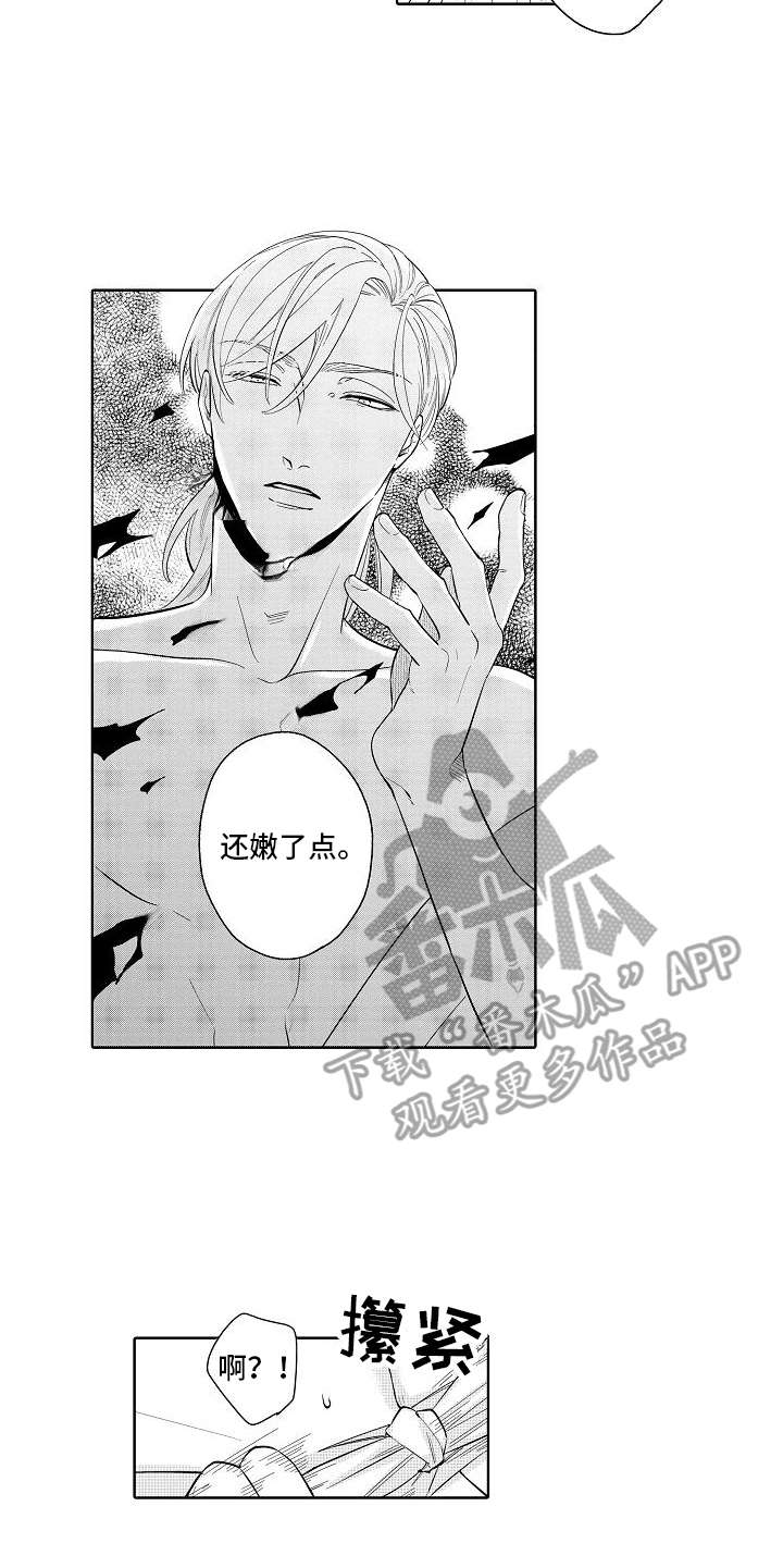 检定管理局漫画,第22章：番外：梦魔平井5图