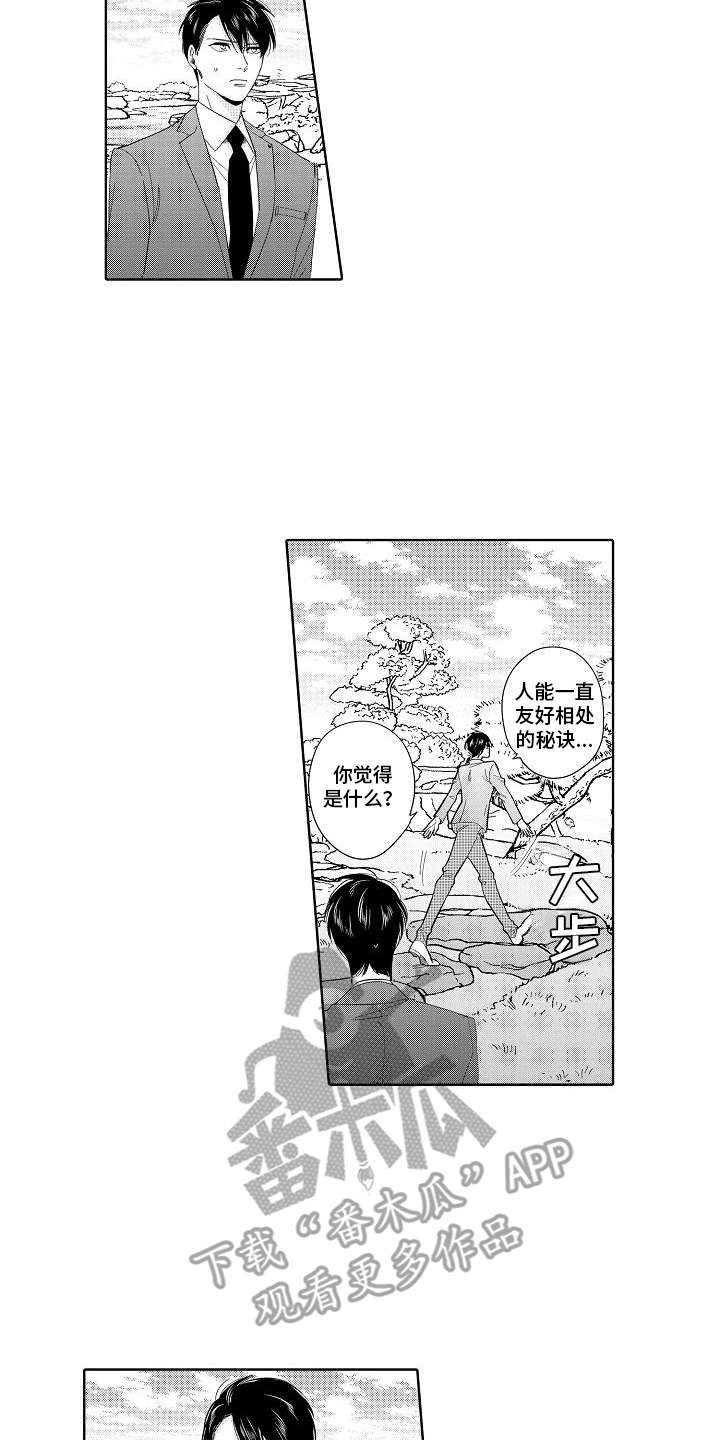 检定管理局漫画,第16章：聊一聊4图