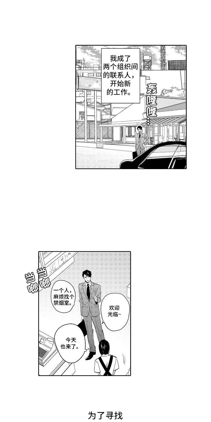 检定管理局漫画,第21章：改革（完结）3图