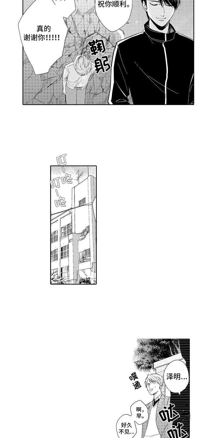 检定管理局漫画,第2章：出差错4图