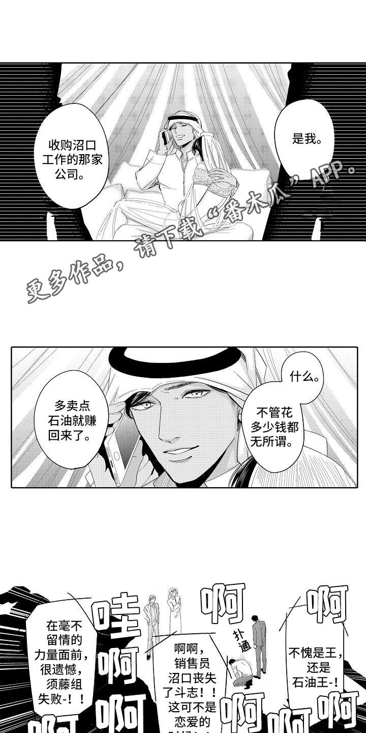 检定管理局漫画,第12章：最强选手4图