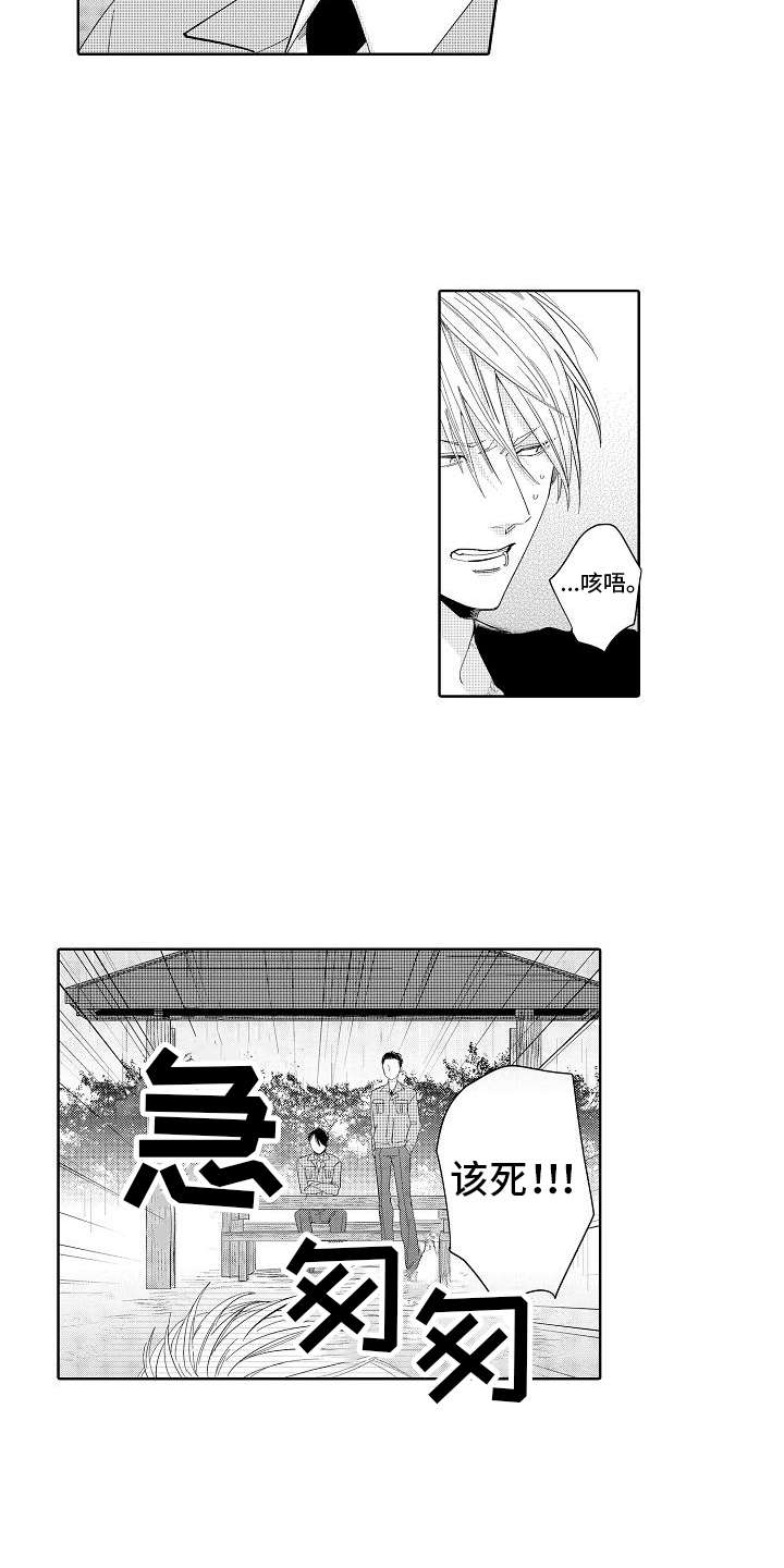 检定管理局漫画,第5章：办法1图