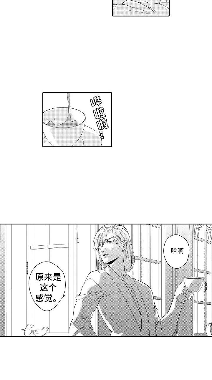 检定管理局漫画,第22章：番外：梦魔平井3图