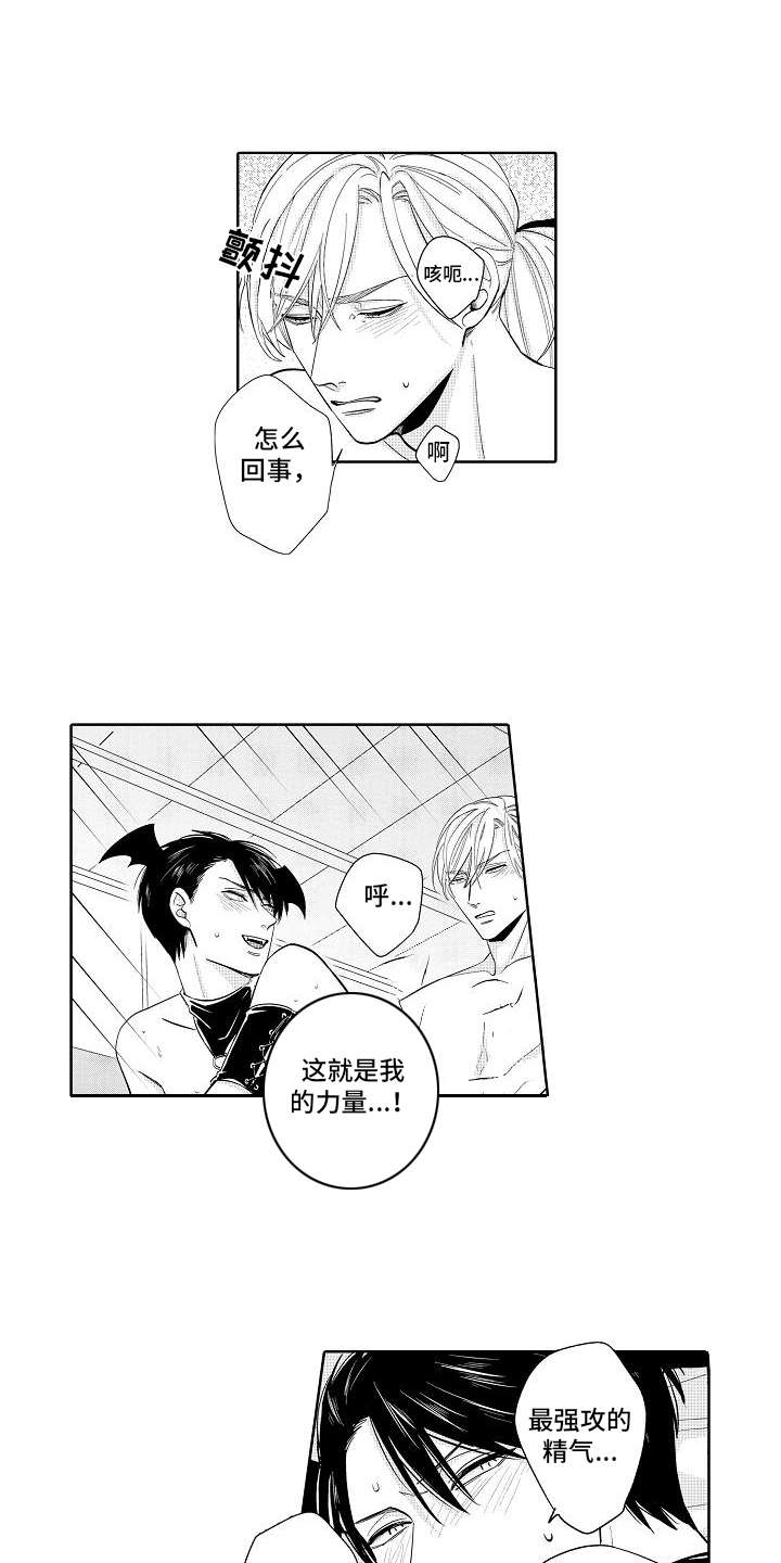 检定管理局漫画,第22章：番外：梦魔平井4图