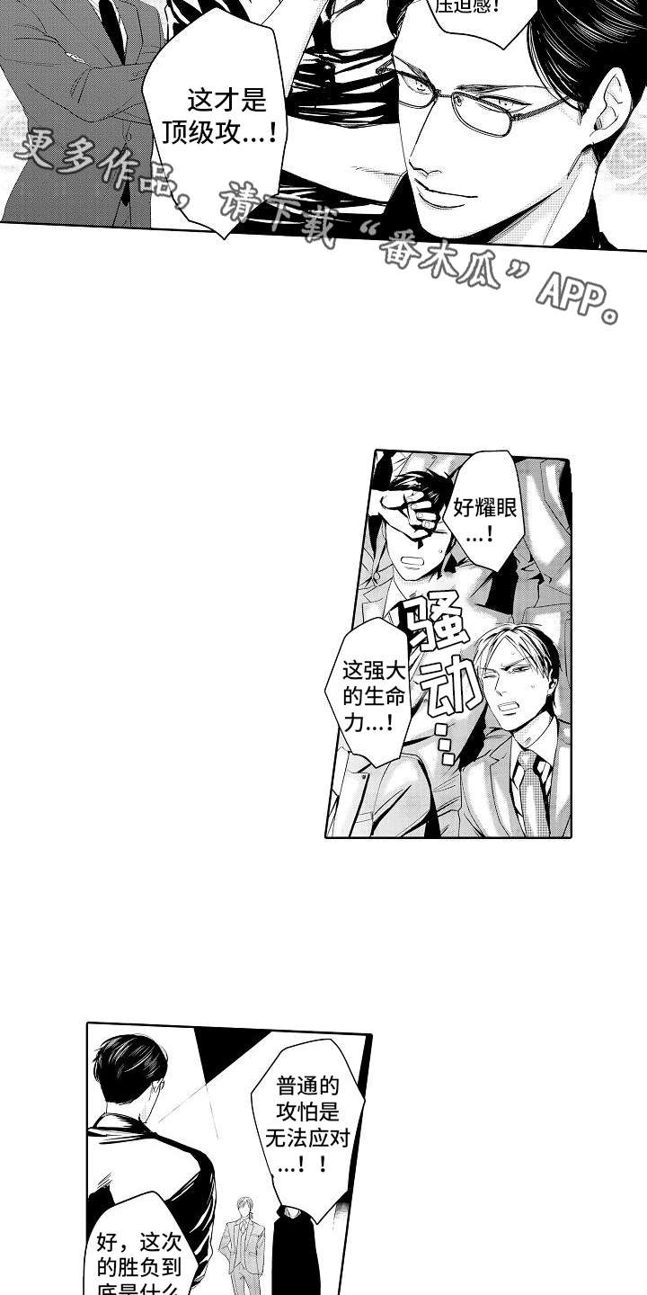检定管理局漫画,第11章：气氛热烈2图