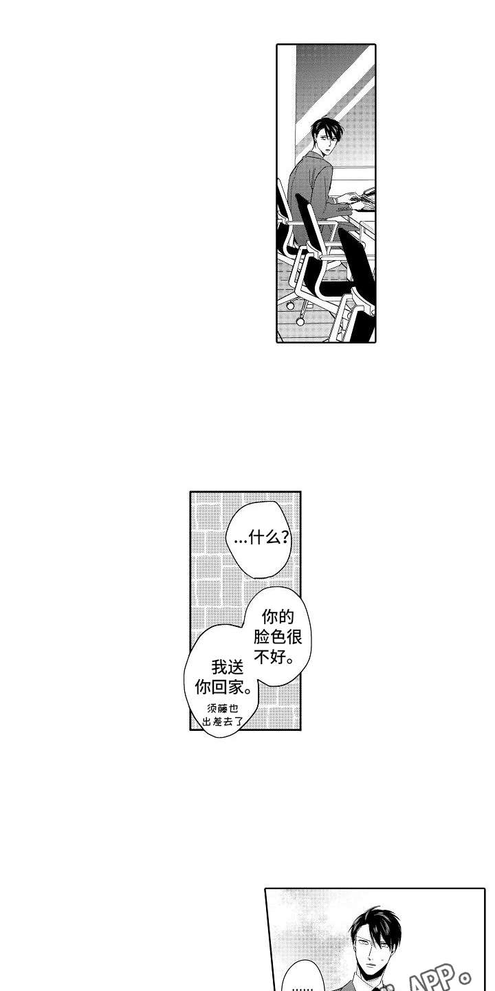 检定管理局漫画,第17章：理念2图