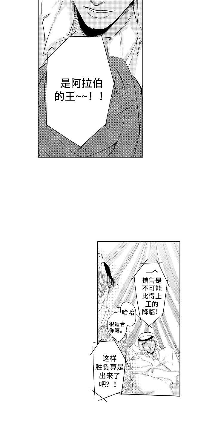 检定管理局漫画,第12章：最强选手5图
