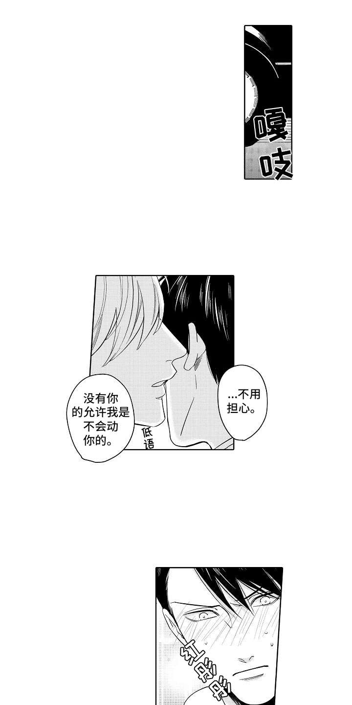 检定管理局漫画,第21章：改革（完结）1图