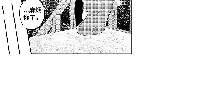 检定管理局漫画,第4章：目标人物1图