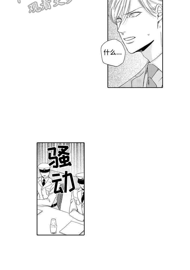 检定管理局漫画,第19章：想通了3图