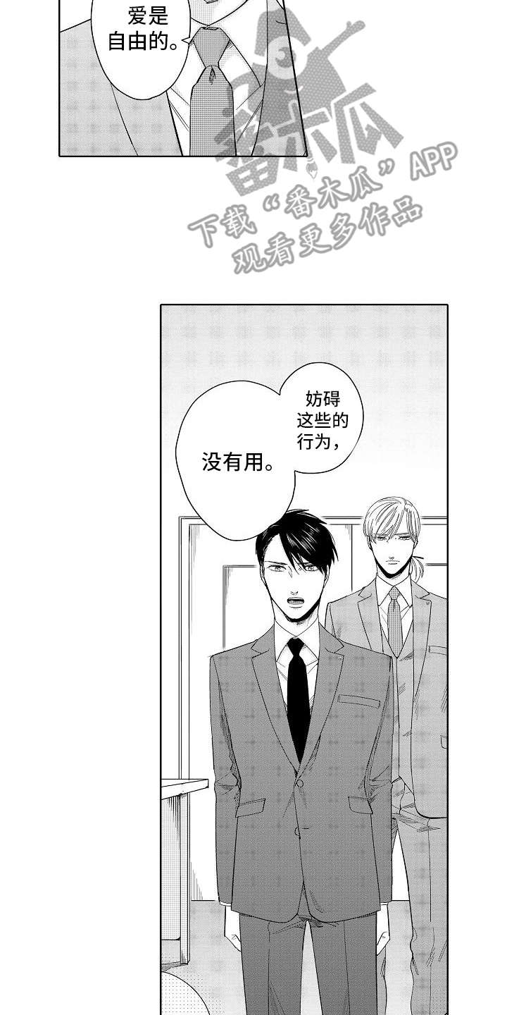 检定管理局漫画,第20章：真面目3图