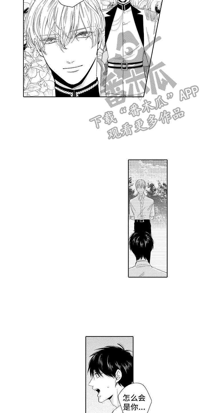 检定管理局漫画,第20章：真面目4图