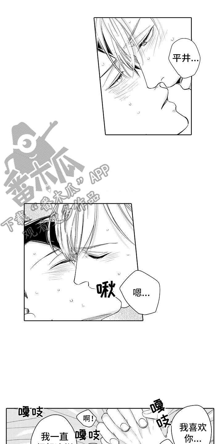 检定管理局漫画,第21章：改革（完结）5图