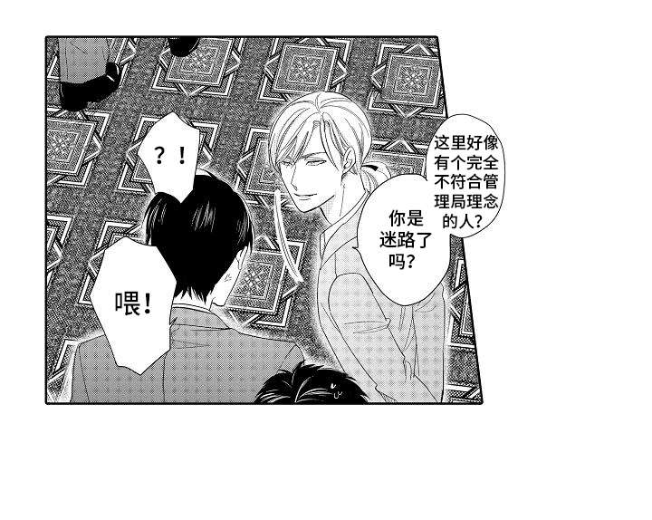 检定管理局漫画,第3章：胜负欲3图