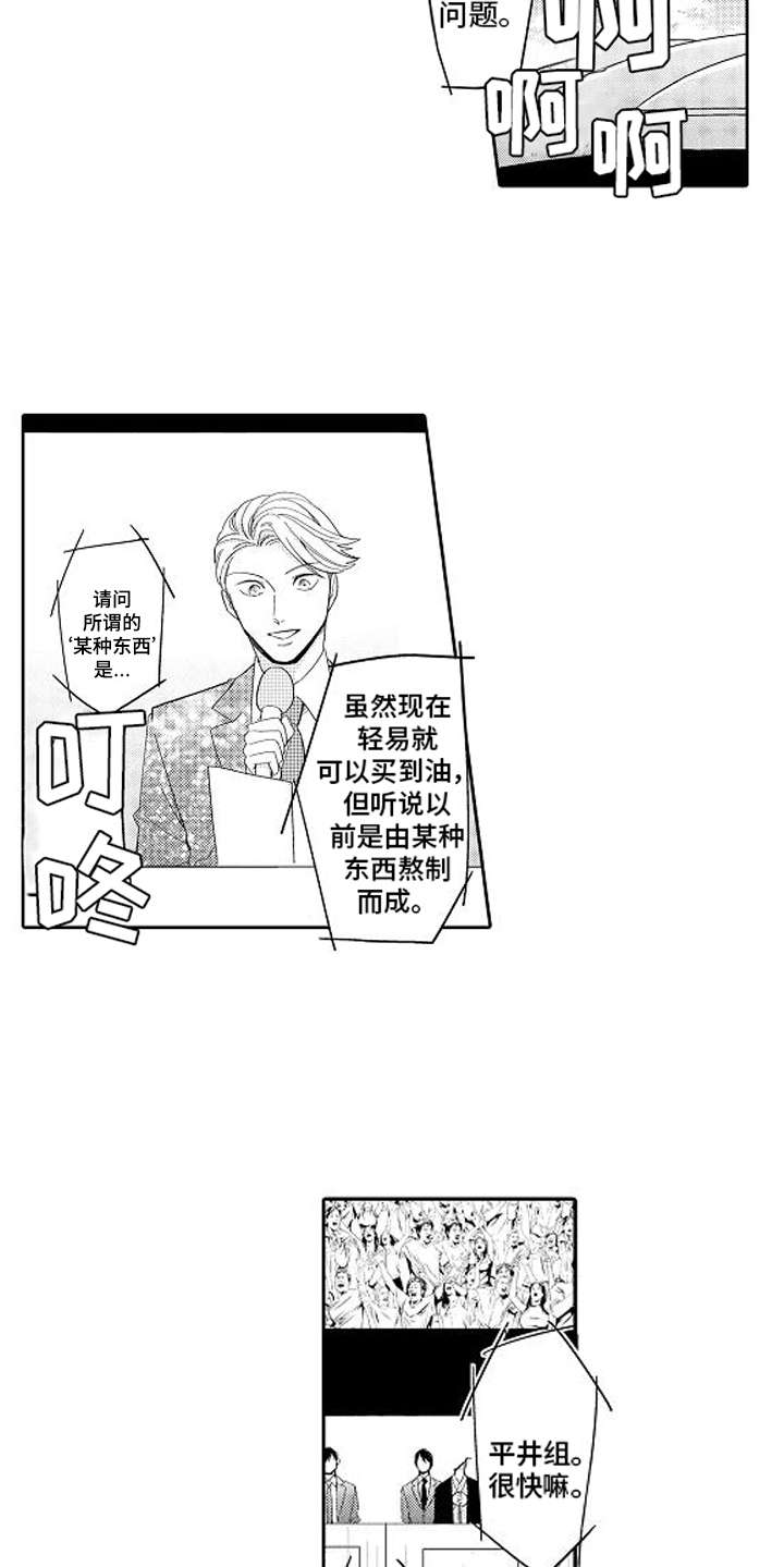 检定管理局漫画,第10章：被淘汰1图