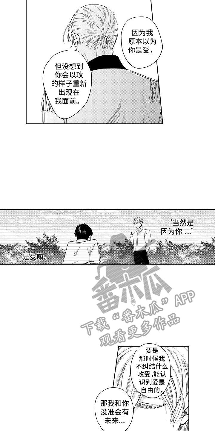 检定管理局漫画,第21章：改革（完结）2图