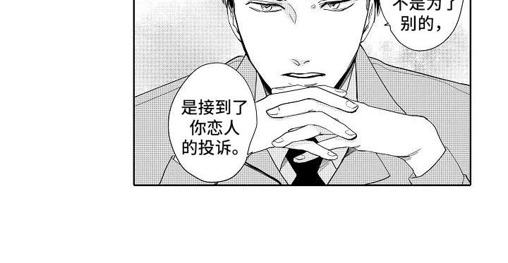 检定管理局漫画,第4章：目标人物4图