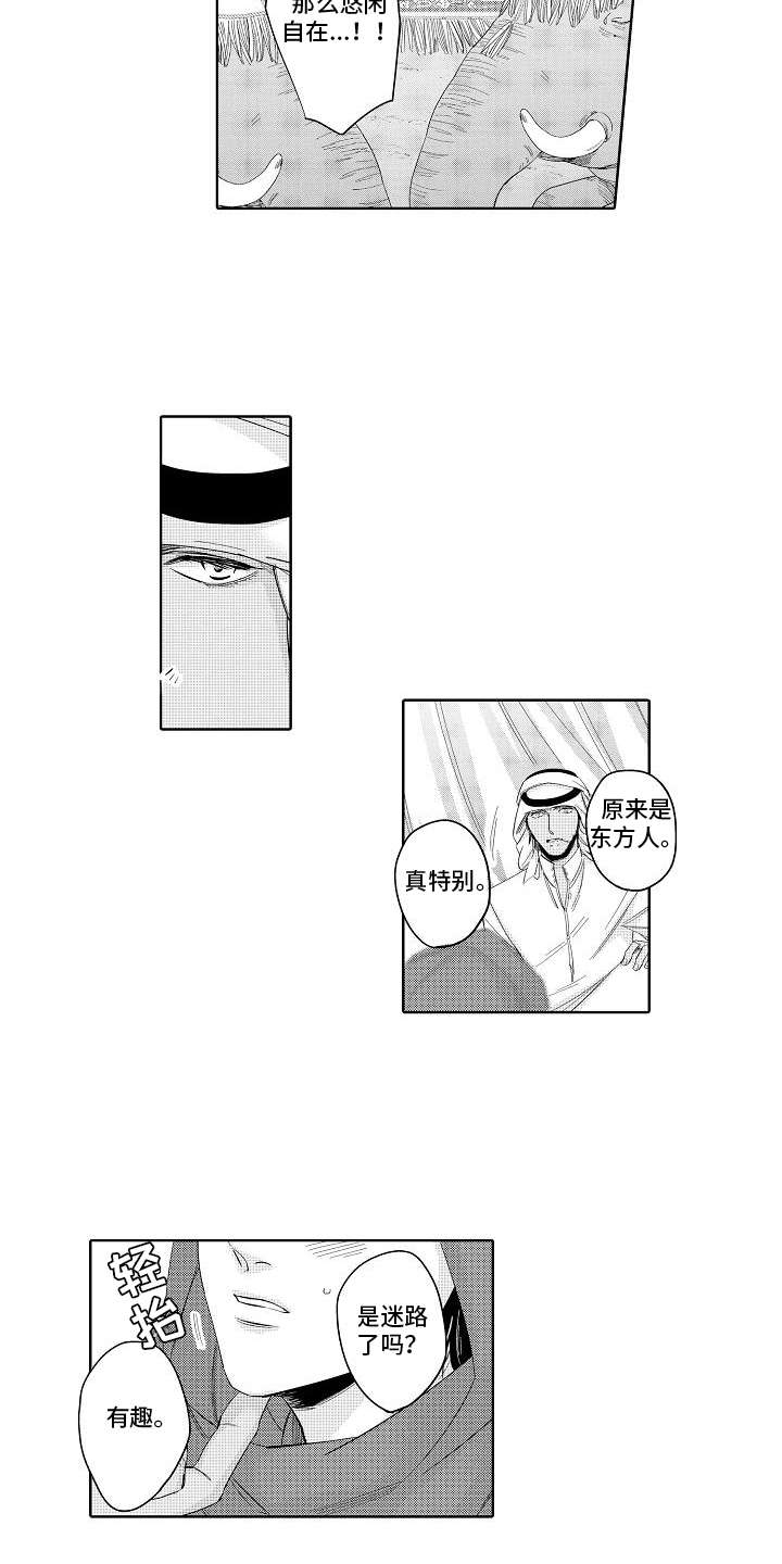 检定管理局漫画,第12章：最强选手3图