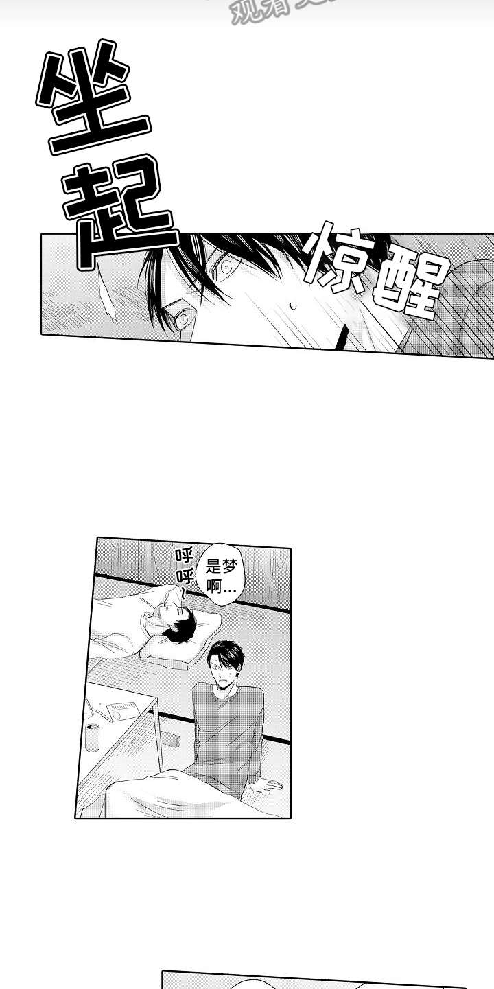 检定管理局漫画,第13章：局长5图