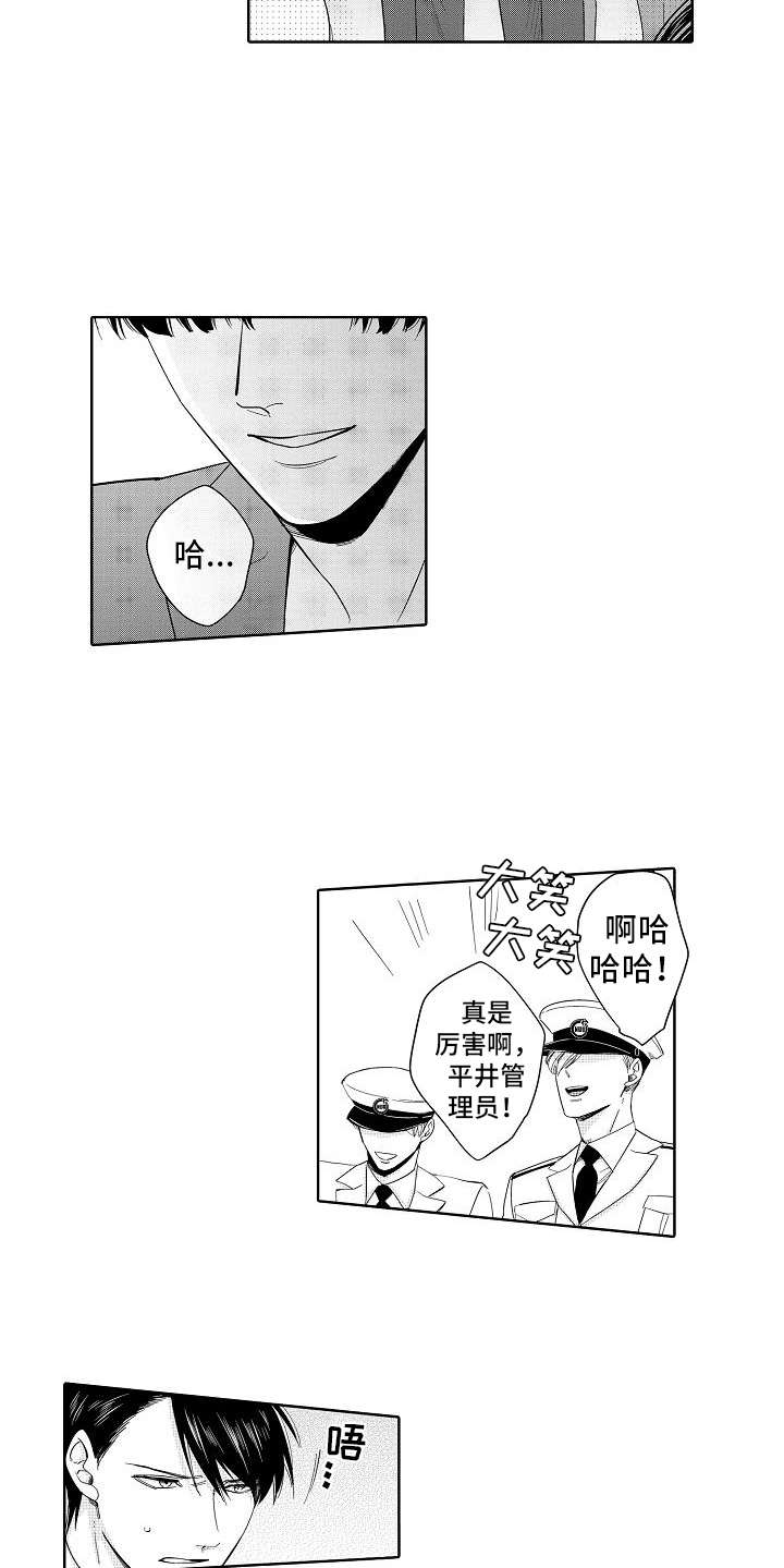 检定管理局漫画,第20章：真面目4图