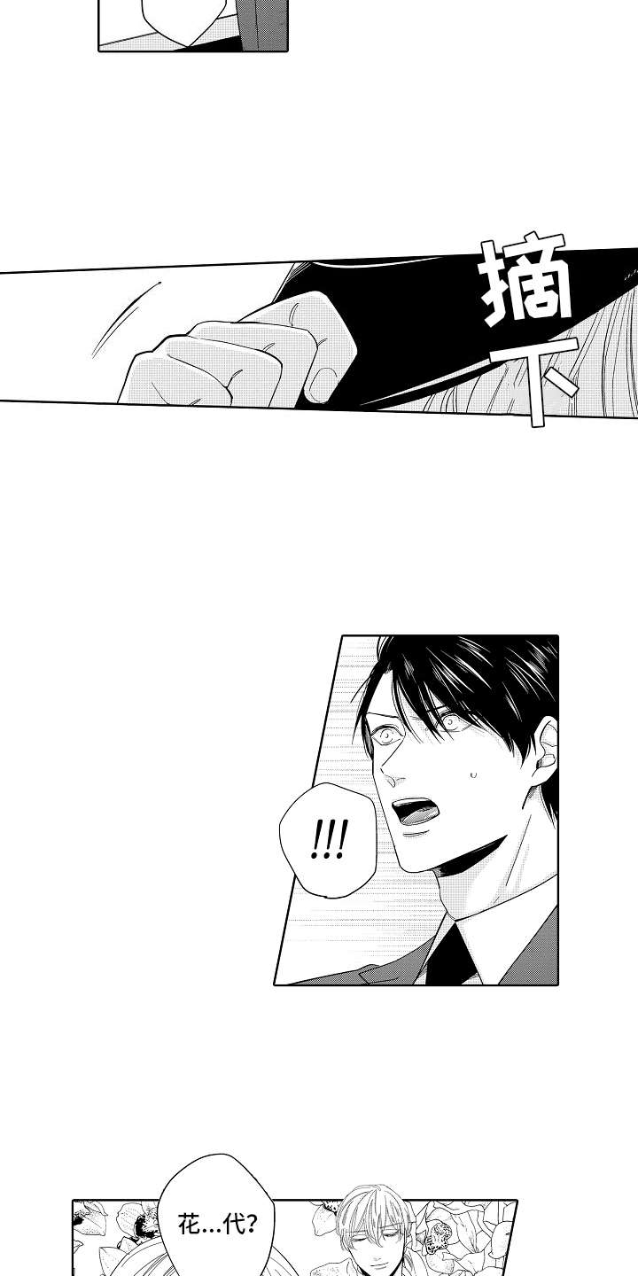 检定管理局漫画,第20章：真面目3图