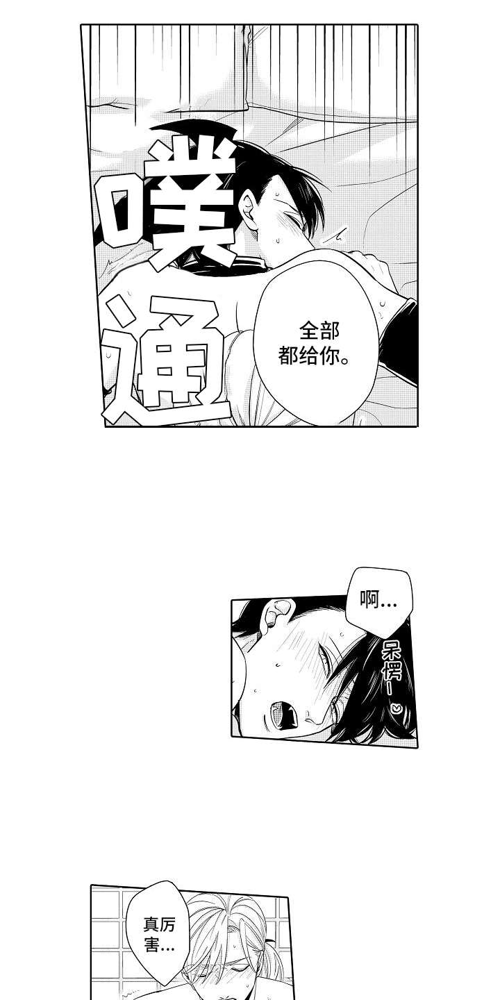 检定管理局漫画,第22章：番外：梦魔平井1图