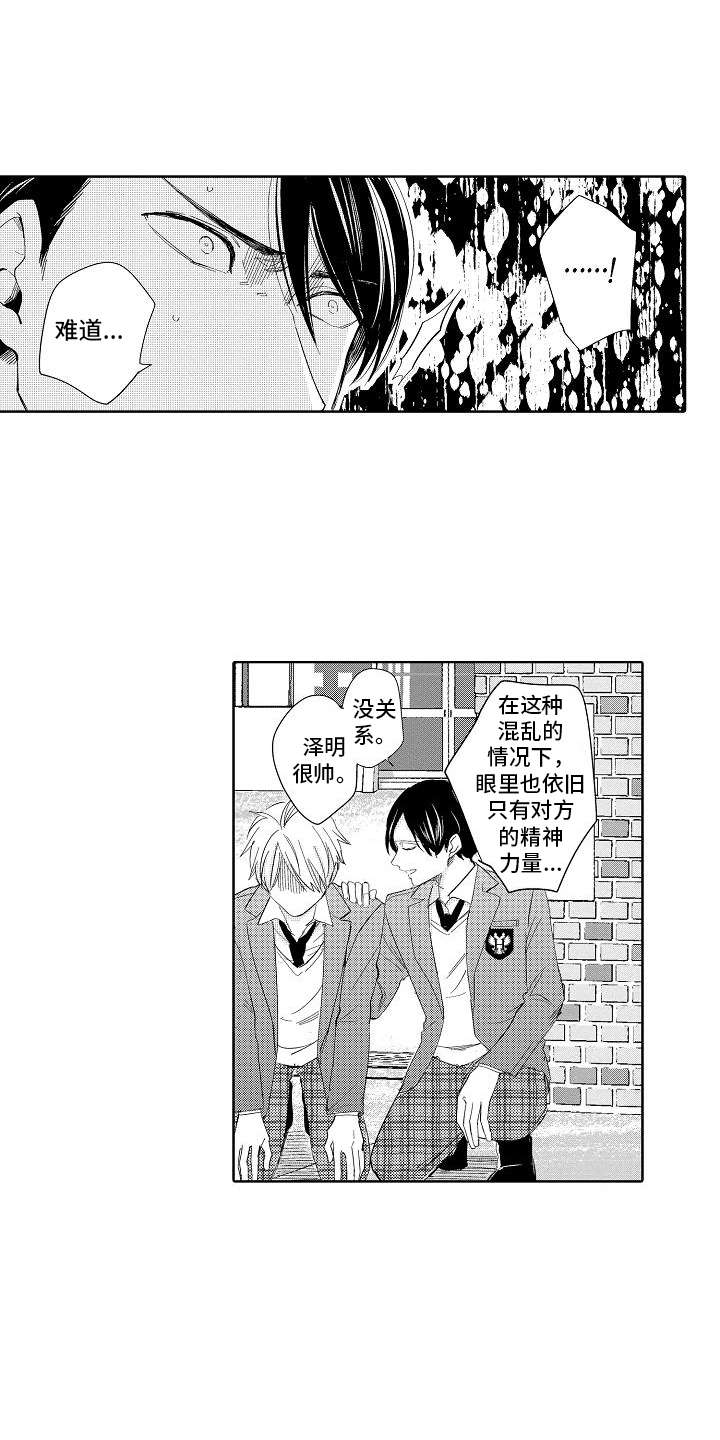 检定管理局漫画,第2章：出差错5图