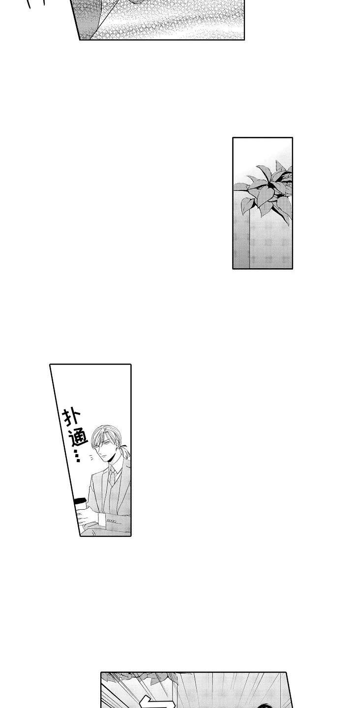 检定管理局漫画,第13章：局长4图
