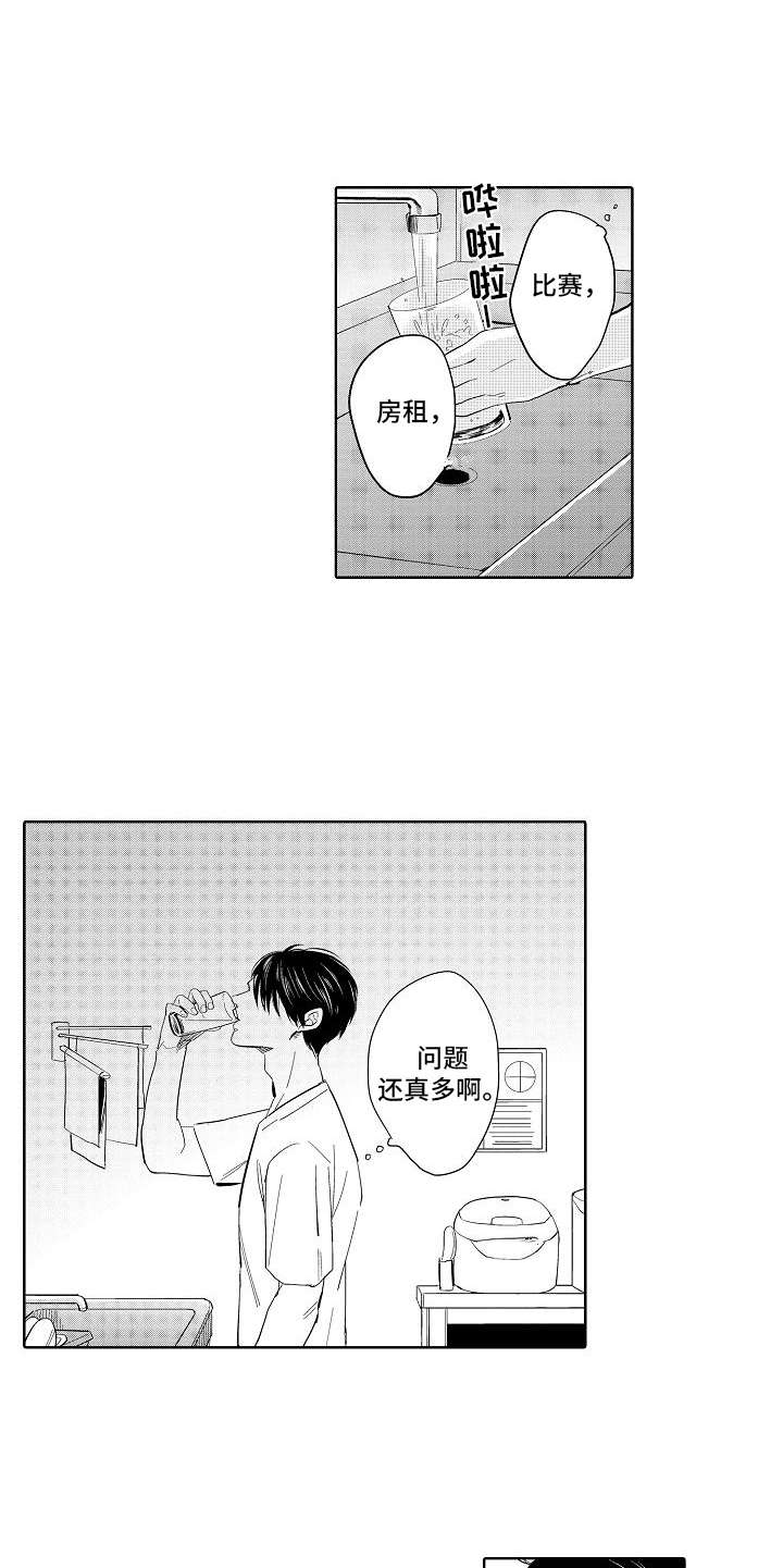 检定管理局漫画,第9章：宣言5图