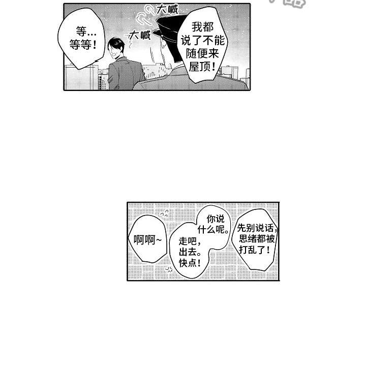 检定管理局漫画,第18章：固执5图